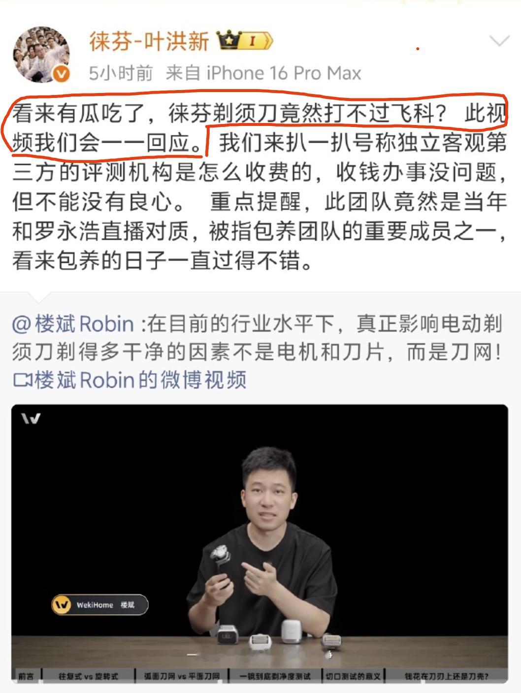 高管回应的话术其实到红框内就完事了，非要加后面一大段扣帽子……[无聊] ​​​