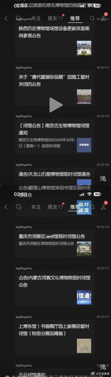 分享网易新闻《南京博物馆事件后，全国博物馆纷纷关闭：施工关闭、临时关闭》 南京博