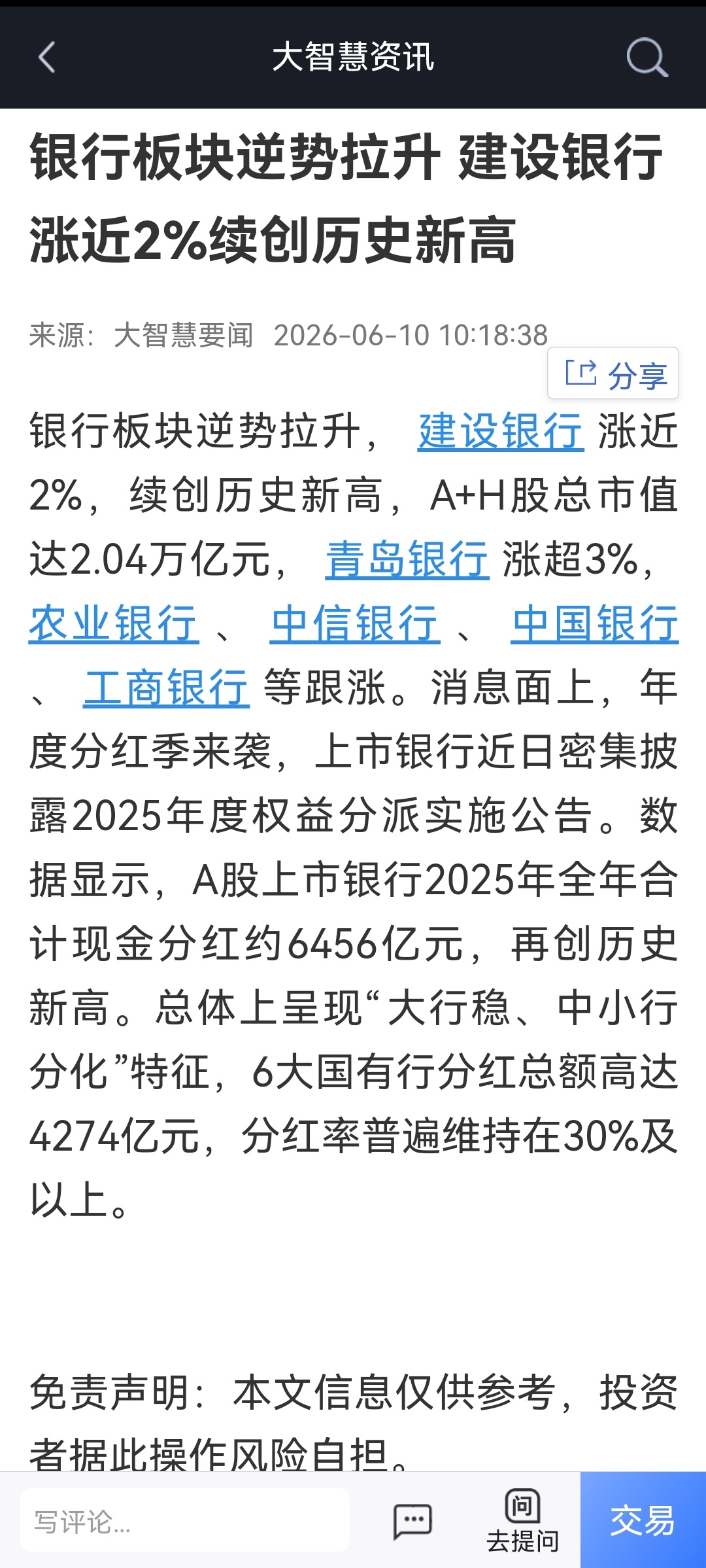 分享图片 