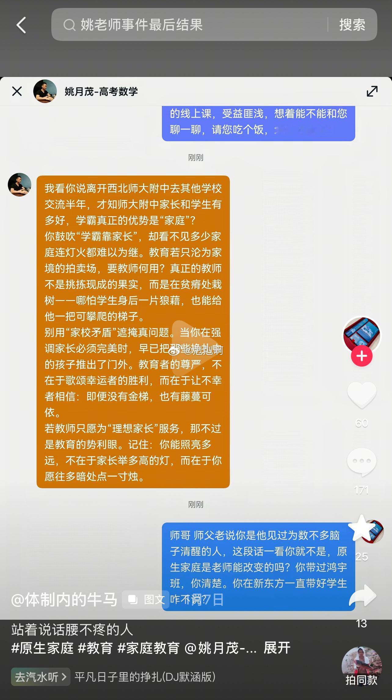 姚月茂事件之所以能引起轰动，是因为他不需要证明自己有多善良，只需要制造一个足够可