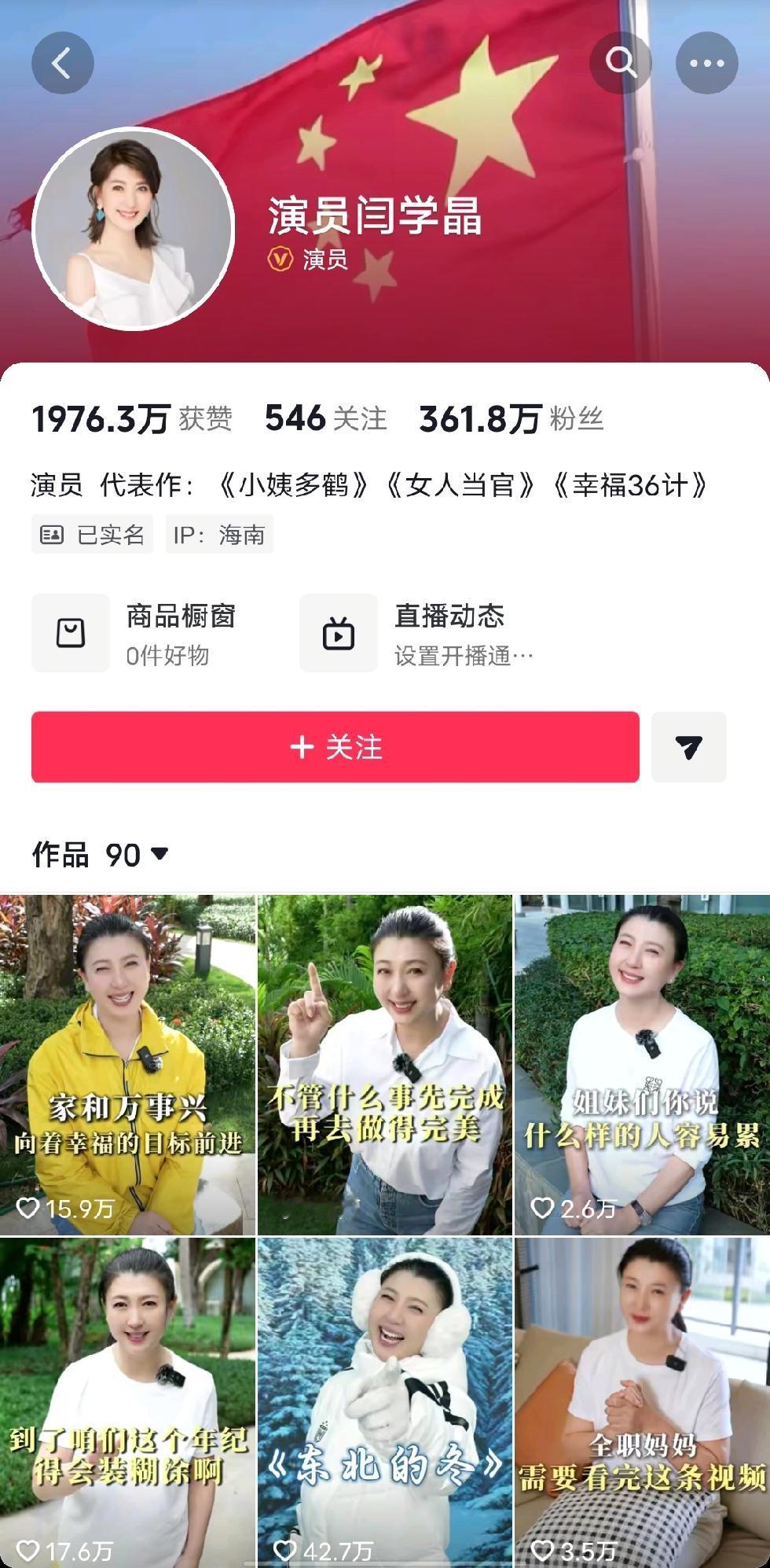 闫学晶老师近日成了热点，缘由便是她那句“百八十万才能维持家庭运转”。查看发现，闫