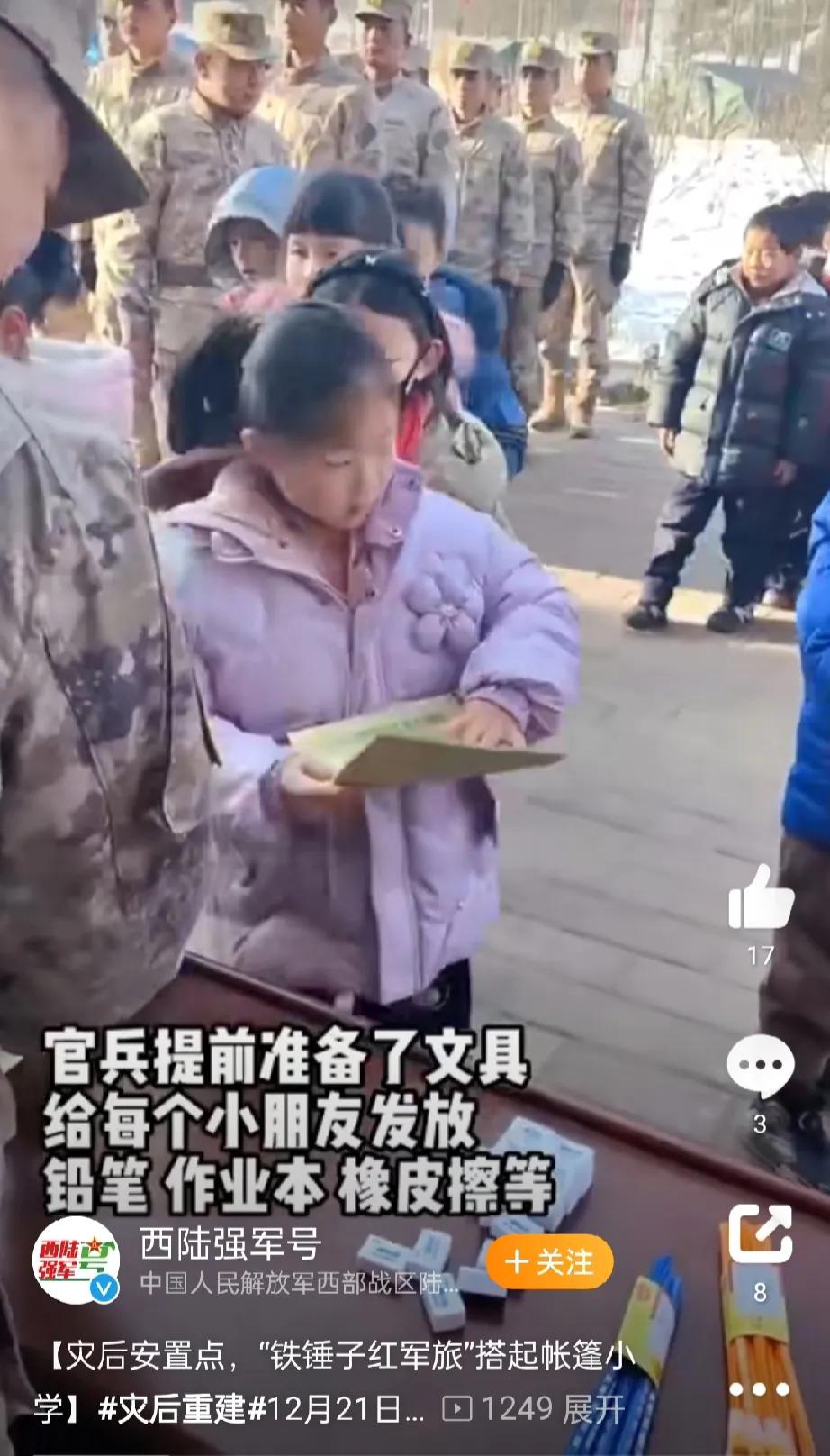 今天上午，我军铁锤子红军旅的指战员们在地震灾区安置点搭起了帐篷小学，地震灾区的孩