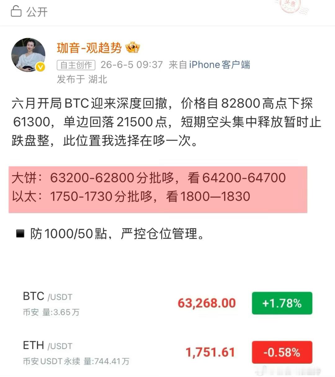 比特币数字币  大饼72500📉73600⏩收官1100點以太 1730  ?