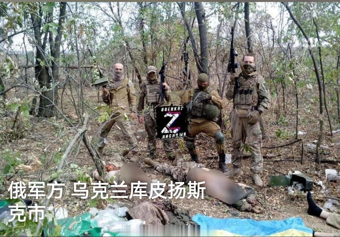 俄军宣布控制乌东重镇库皮扬斯克，乌军多个营级部队陷入包围
俄罗斯前线战报 
俄罗