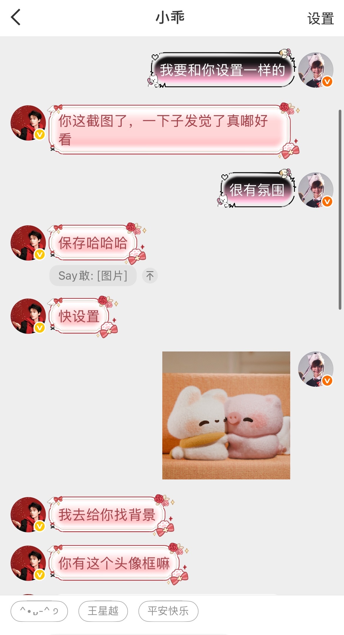 抄袭一下小乖的封面背景圣诞氛围感拿捏