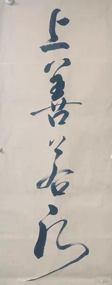 书法的九层境界：

第一层：照着字帖写得像叫临摹
第二层：知道每一笔怎么写叫笔法