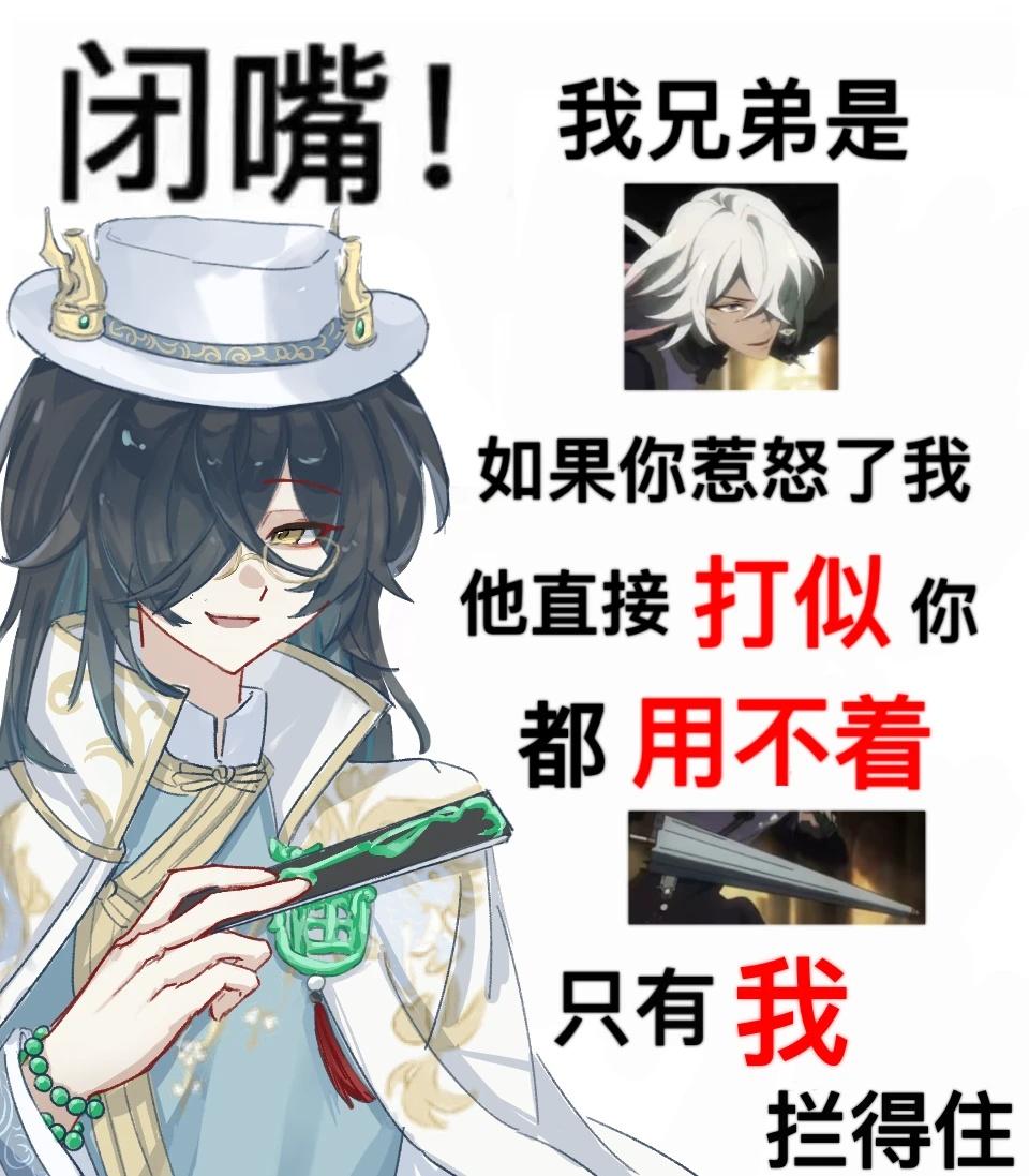 惹不起的你别惹！
这里也发发
宿伞之魂 咎安咎