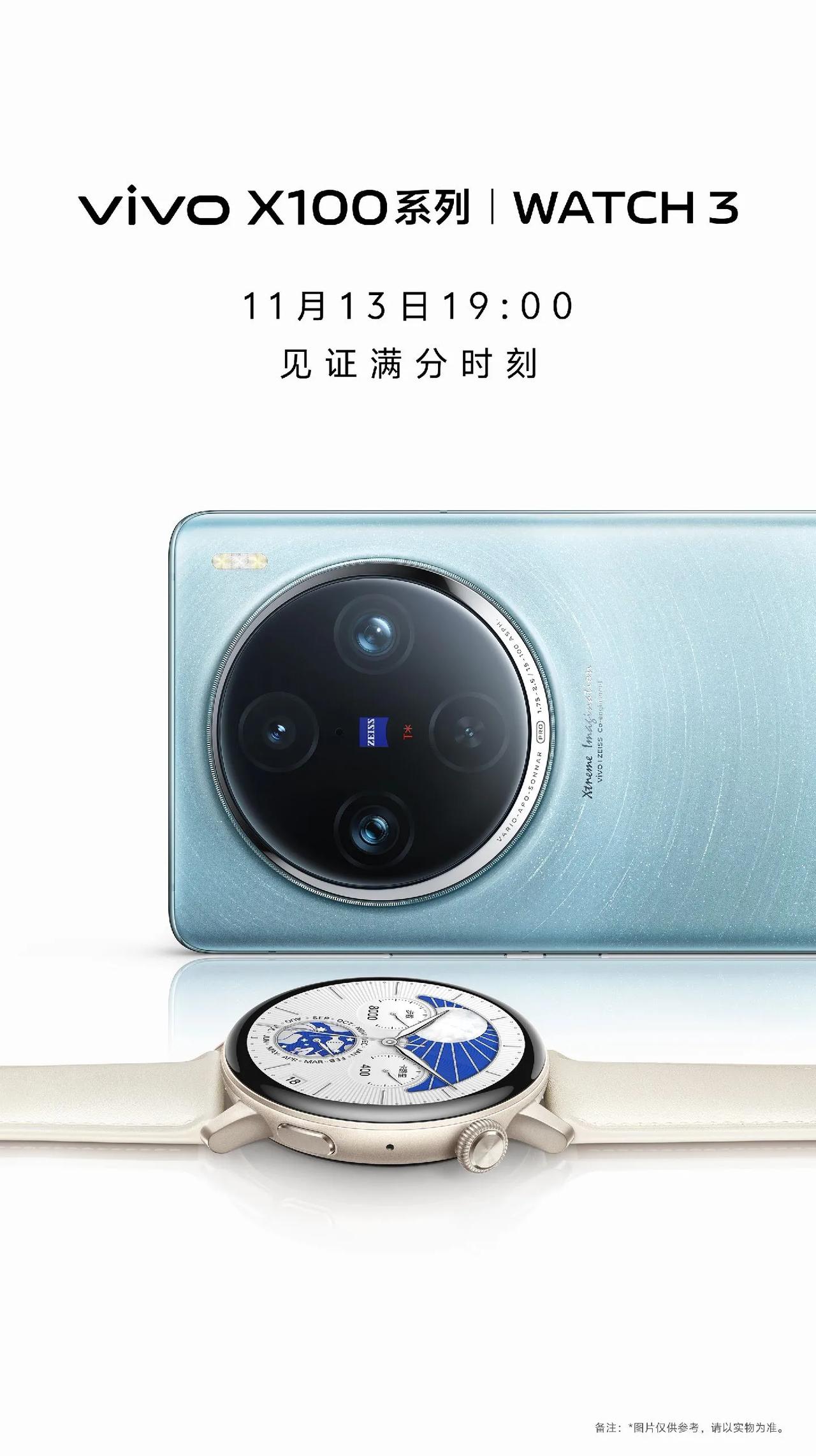 今天给大家聊一聊vivo X 100这款手机，我手机将首发搭载天玑9300处理器