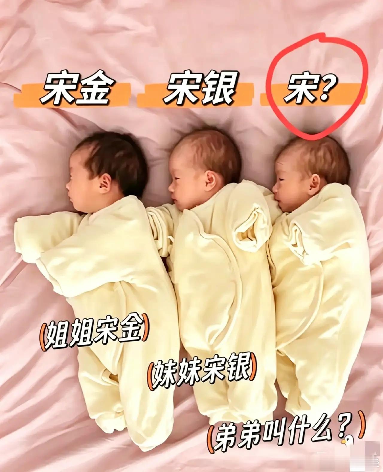 姐姐和妹妹的名字都取好了，弟弟的名字太难取了，请大神们帮取个好听的名字！ 