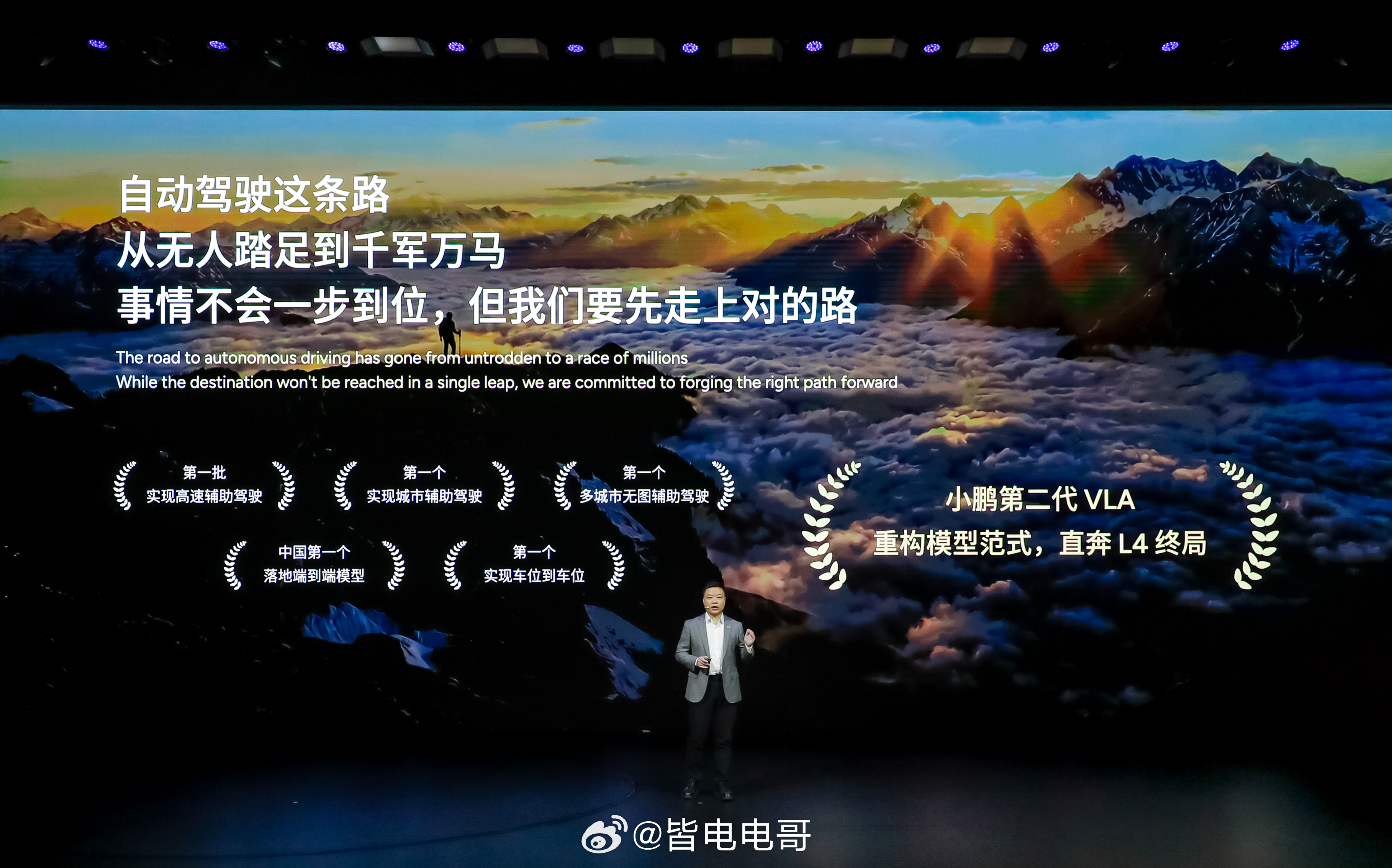 太有活了，小鹏自研「洒了么」量化工具车坐的舒不舒服稳不稳，就看手机里面的咖啡「洒