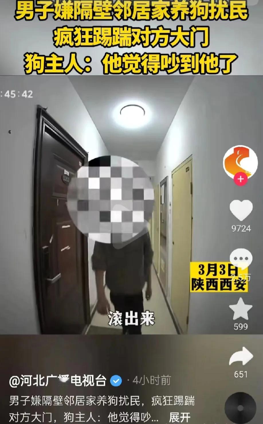 陕西西安，某小区，一名男子怒气冲冲的踢踹邻居家的门，理由是邻居家的狗狗非常吵闹，