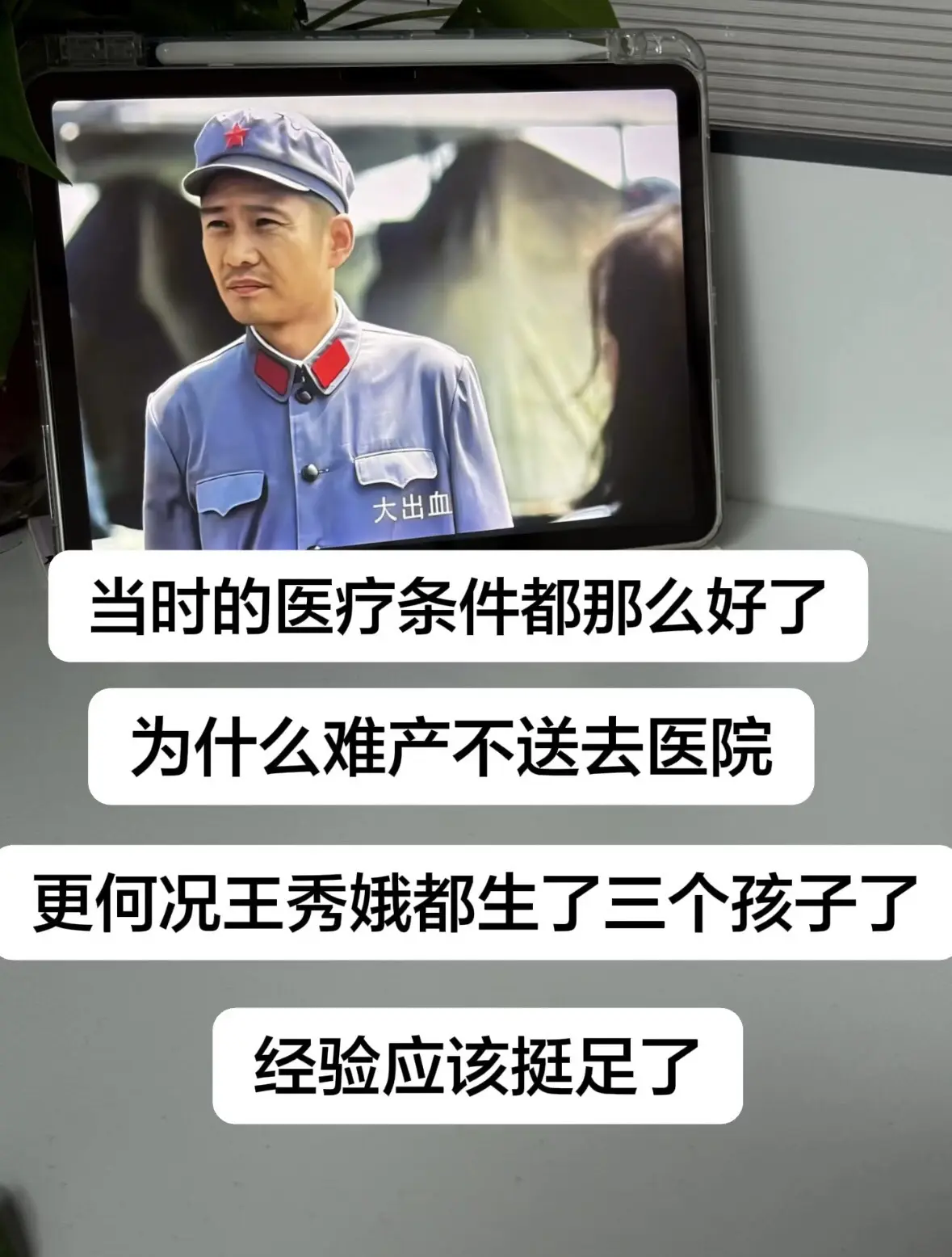 本剧最大的意难平：王秀娥难产去世