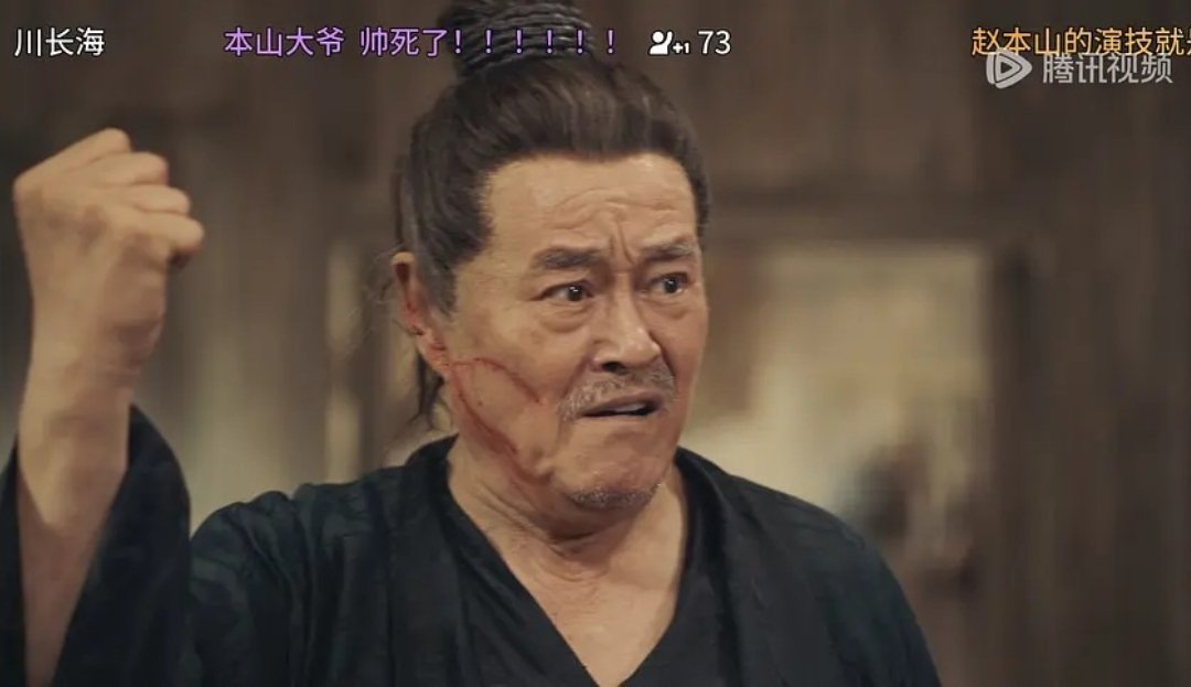 本山大叔太搞笑了，他在《鹊刀门传奇2》里cos川大爷。 