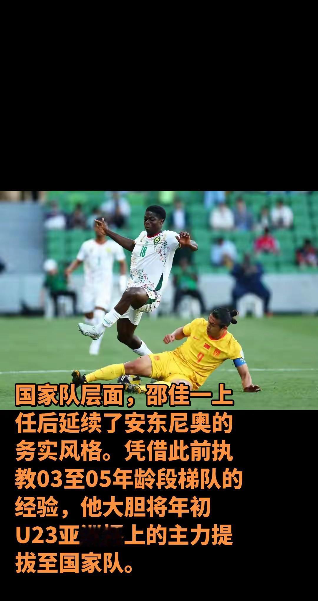 国足 世界杯亚洲预选赛中国队 中国男足 中足球队 足球