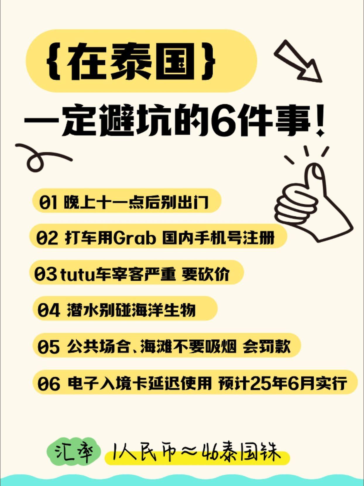 在曼谷街头跳蚤市场淘金，在清迈夜市尝尽美食，在普吉岛的沙滩上追逐日落，从热闹的市