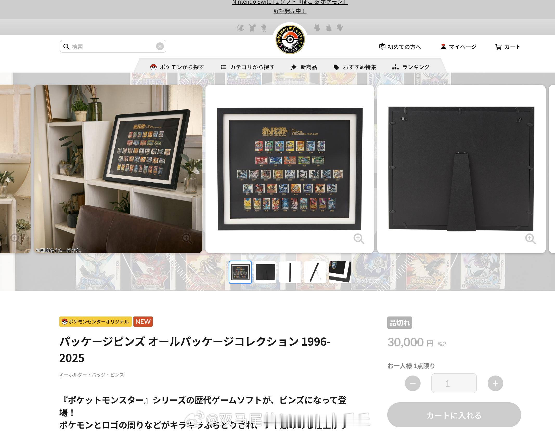 除了这个剩下都买到了，感觉受注不知道会受注到何年马月……线下就要早起整理券或者排