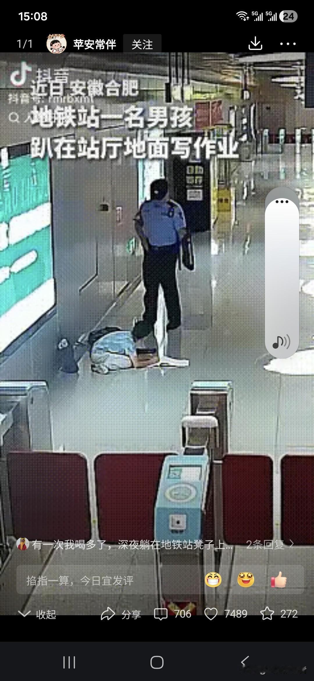 安徽合肥，一男孩趴在地铁站厅地面写作业，执勤辅警绕到孩子身边，问了原因就离开了，