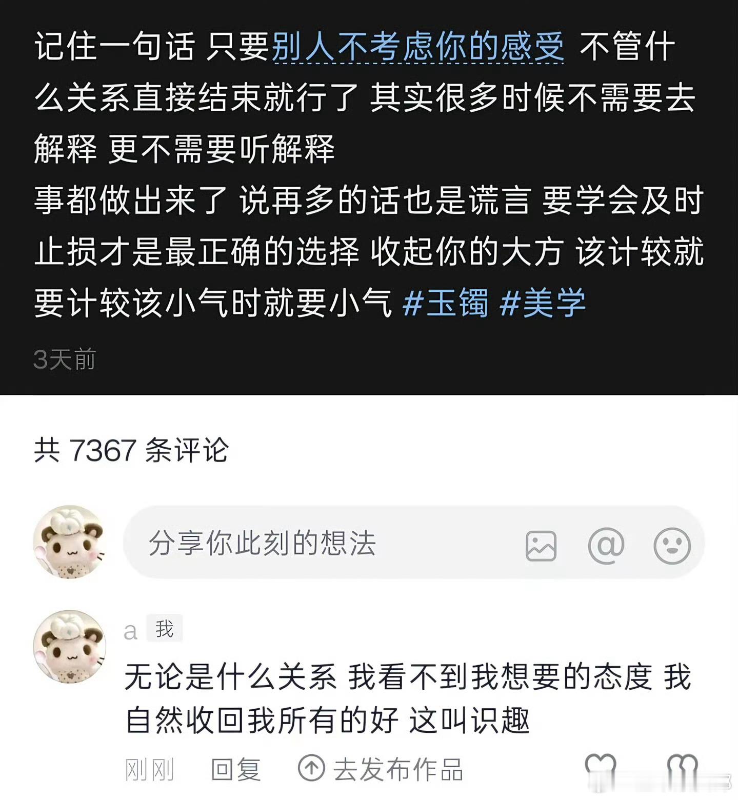 有时候坐错车并不可怕，不能因为已投了币上了车，就舍不得下去。生活中，学会凡事都不