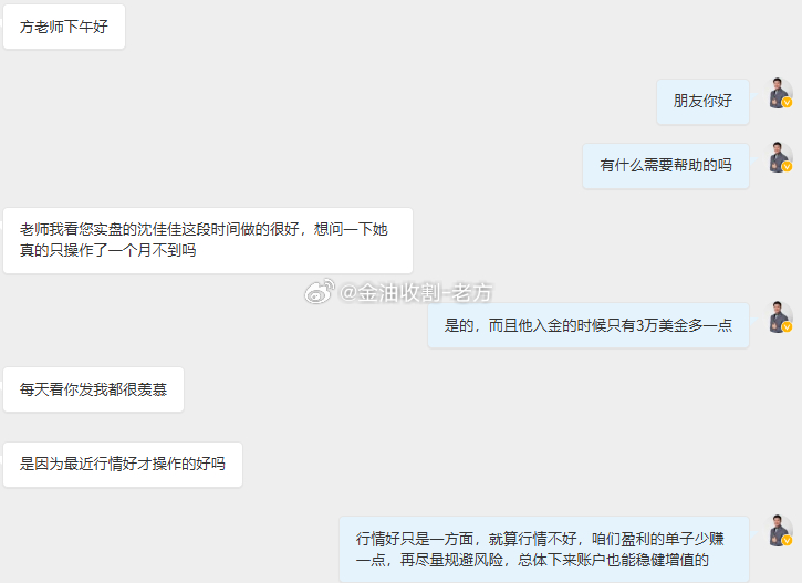 这位朋友说不够门槛想加实盘，说让我“通融”一下！说句心里话，“通融”这个词让我有