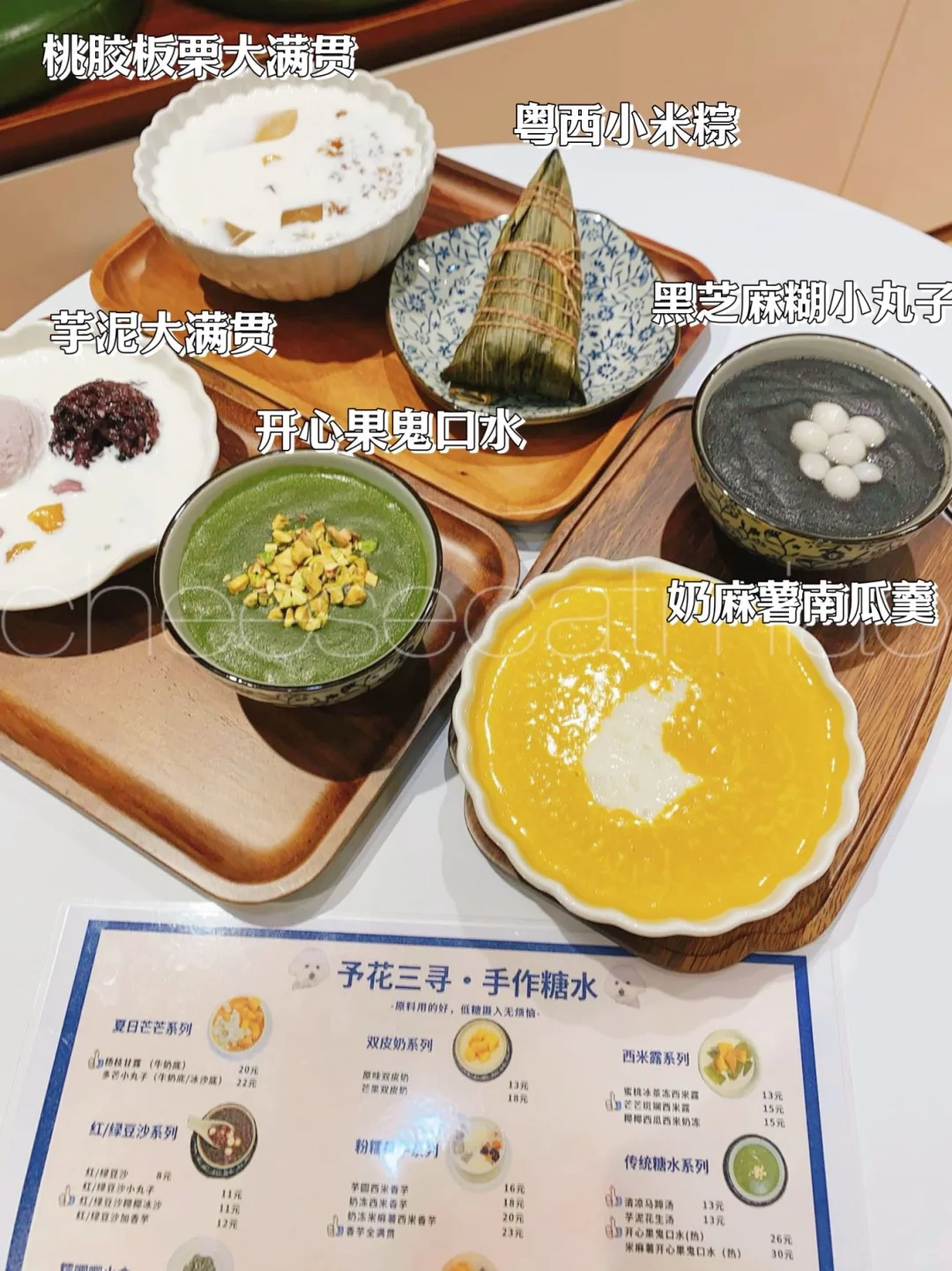 国庆来深圳旅游，千万别错过这家宝藏糖水店