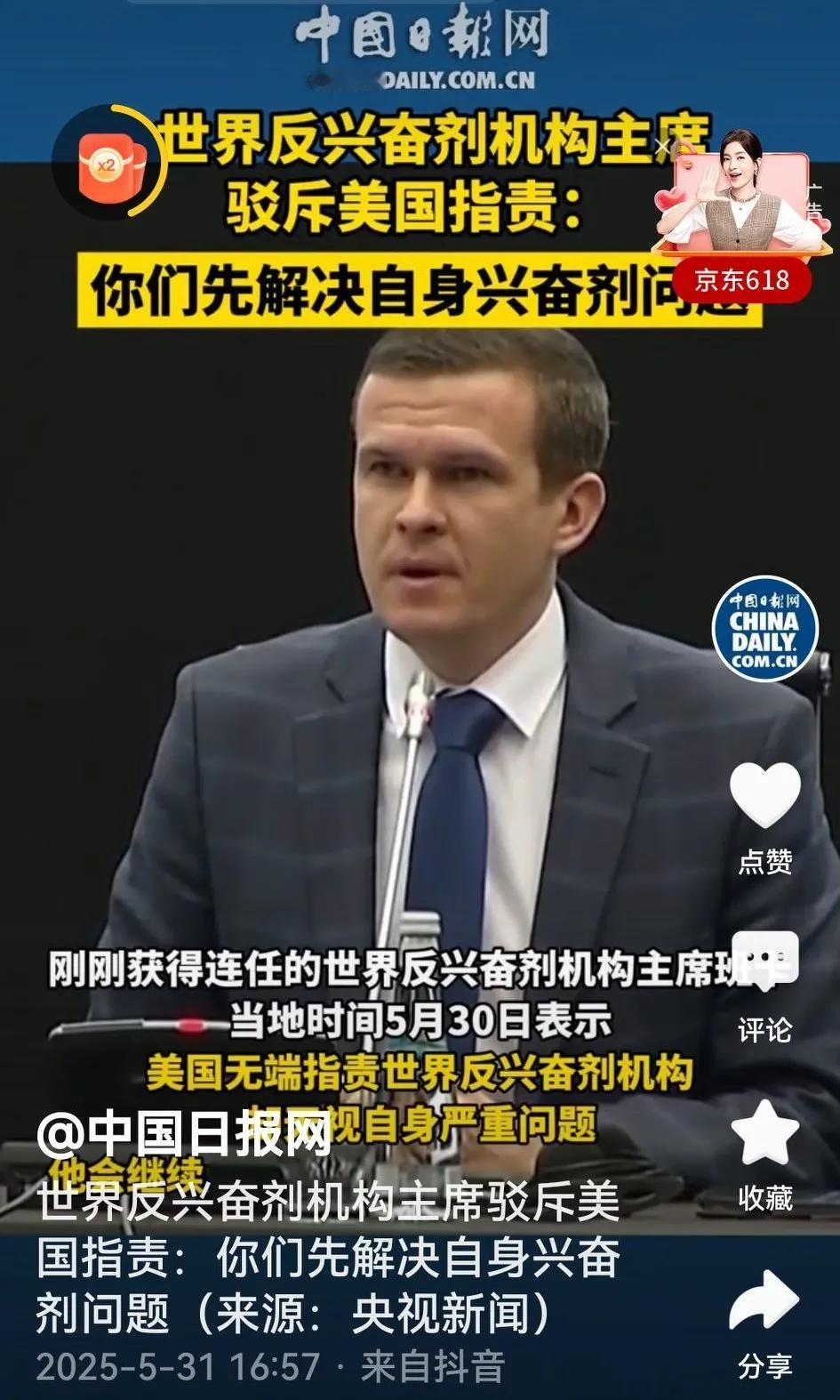 世界反兴奋剂机构主席班卡在接受波兰媒体《体坛真相》采访时，公开回应并驳斥美国：先