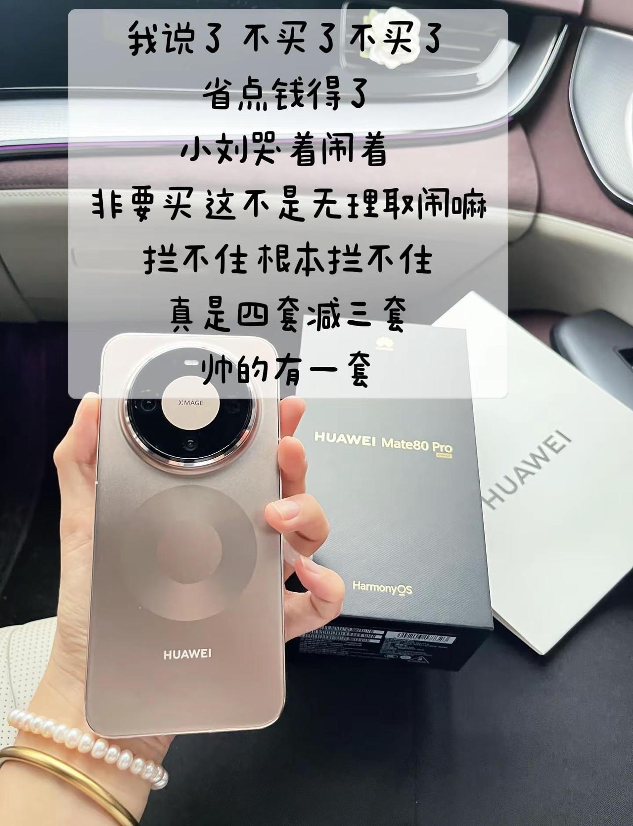 手握一个8 不富也得发。26年七夕小礼物 需要记录📷 快快补发一下 今天差点丢
