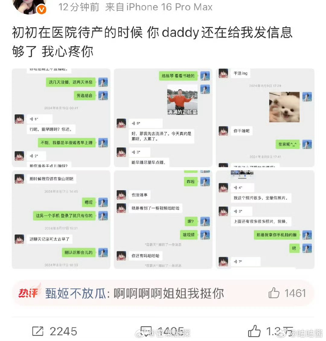 九成美曝田栩宁在待产期间还搞暧昧九成美曝初初待产期间田栩宁还在聊天 九成美爆料田