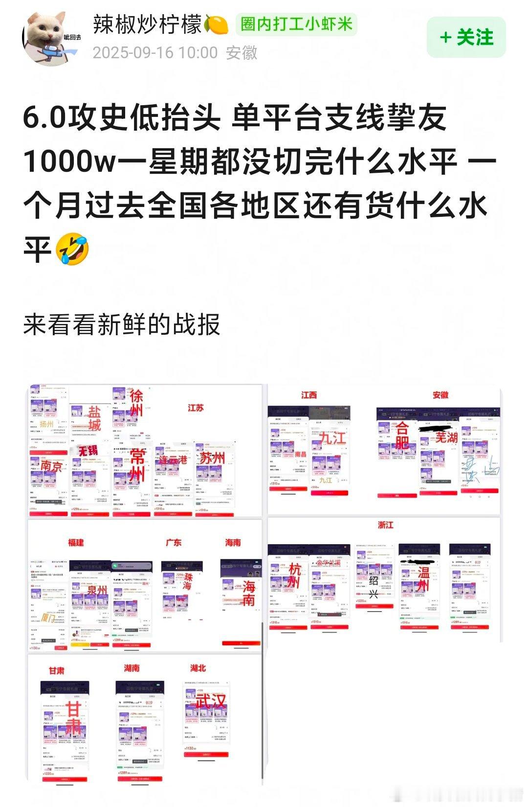 这是真的假的，田栩宁黛珂到现在还没卖完？🤯 ​​​