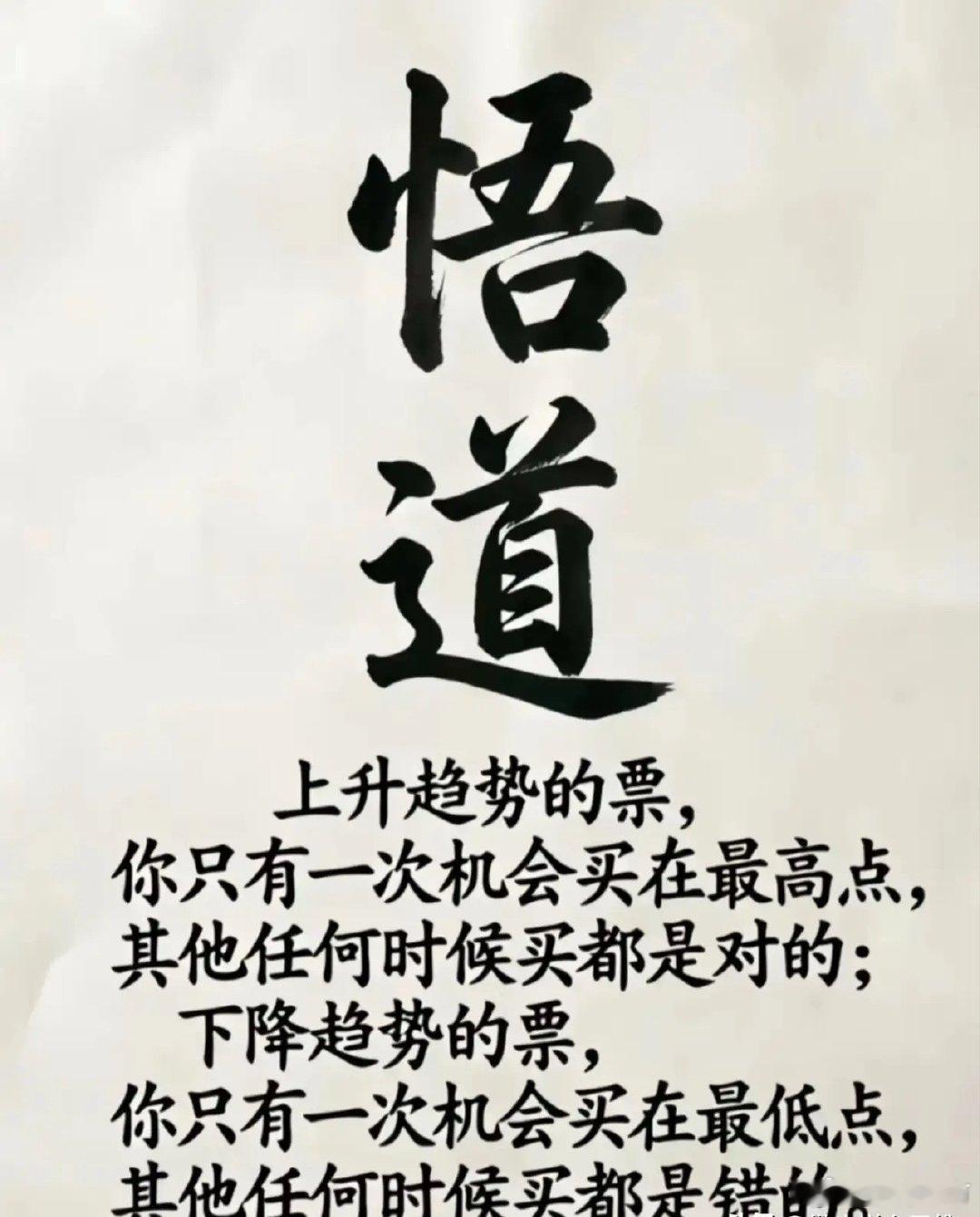 股市的客观规律就是，永远都是赚认知以内的钱，什么叫客观规律？既然是规律，它就不可
