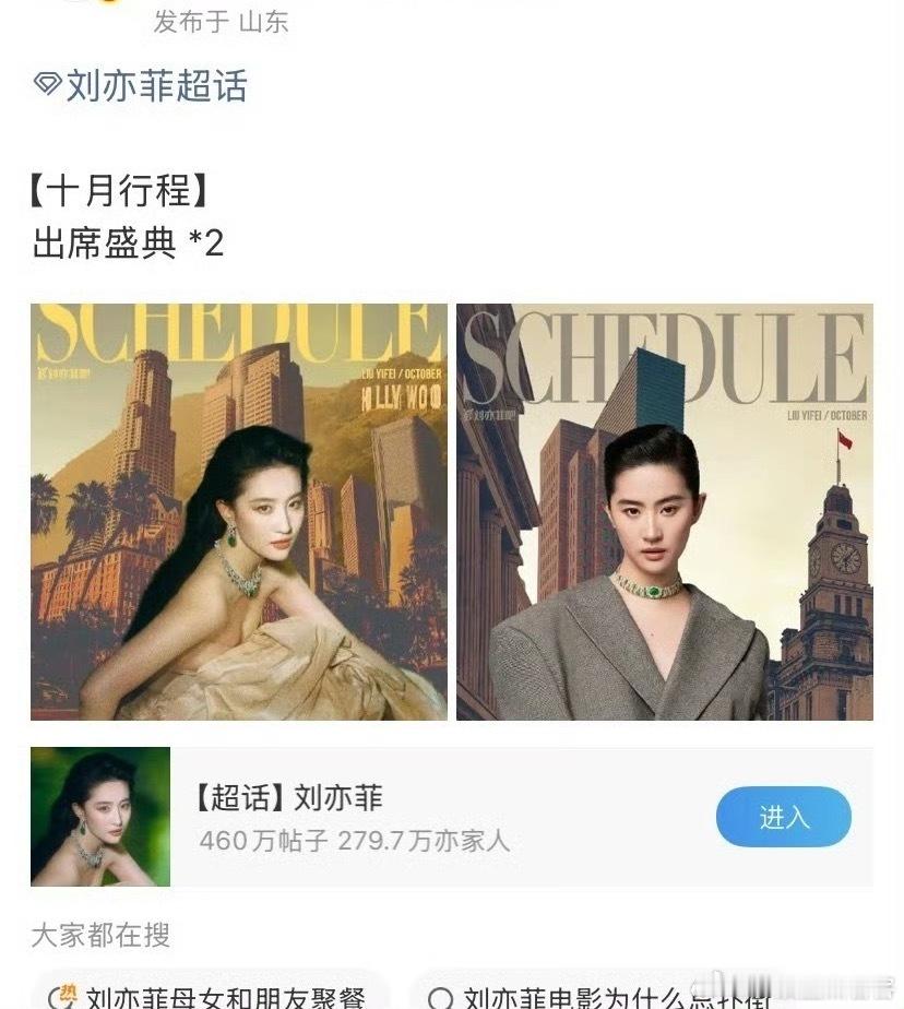 一个月前我已经说了刘亦菲将参加Vogue World 和Vogue20周年盛典刘