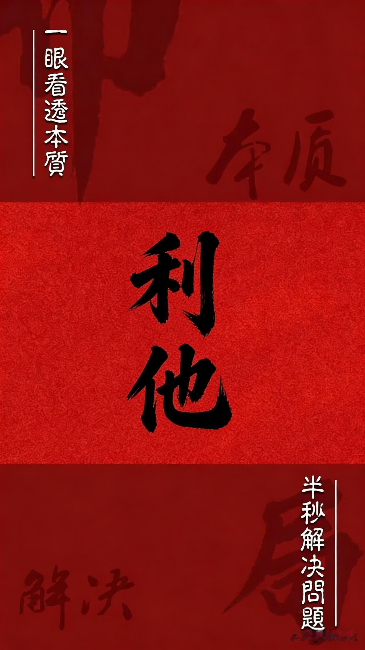与其纠结客户太难搞，不如深度思考如何才能高效帮助他们解决问题；
​与其纠结团队太