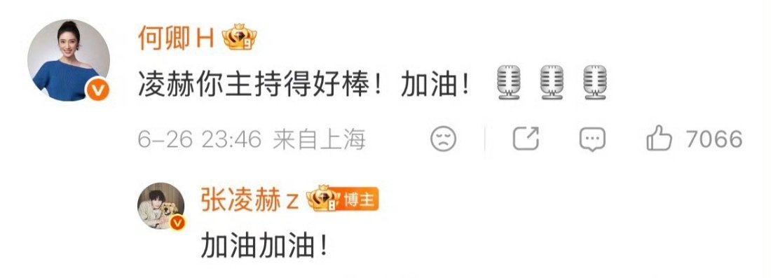 张凌赫白玉兰拍了好多合照张凌赫白玉兰完美收工白玉兰之旅圆满结束！晒出多张现场合照