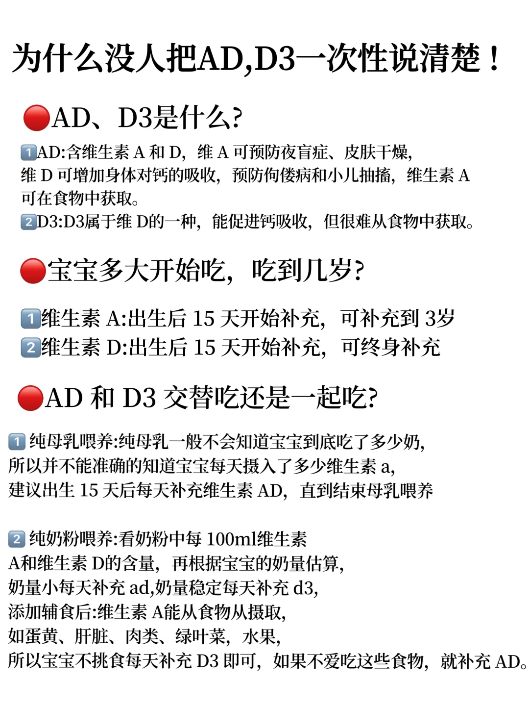 好气! 为什么没人把AD,D3一次性说清楚!