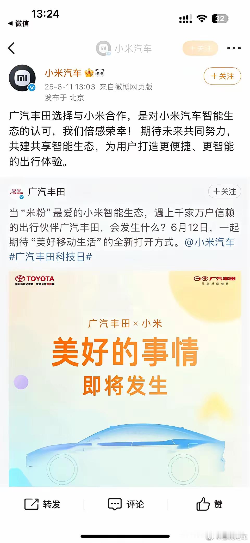 不好了，大事不好了，世界第1车企，投降了(竟然败给了小米智能生态)（看来小米世界