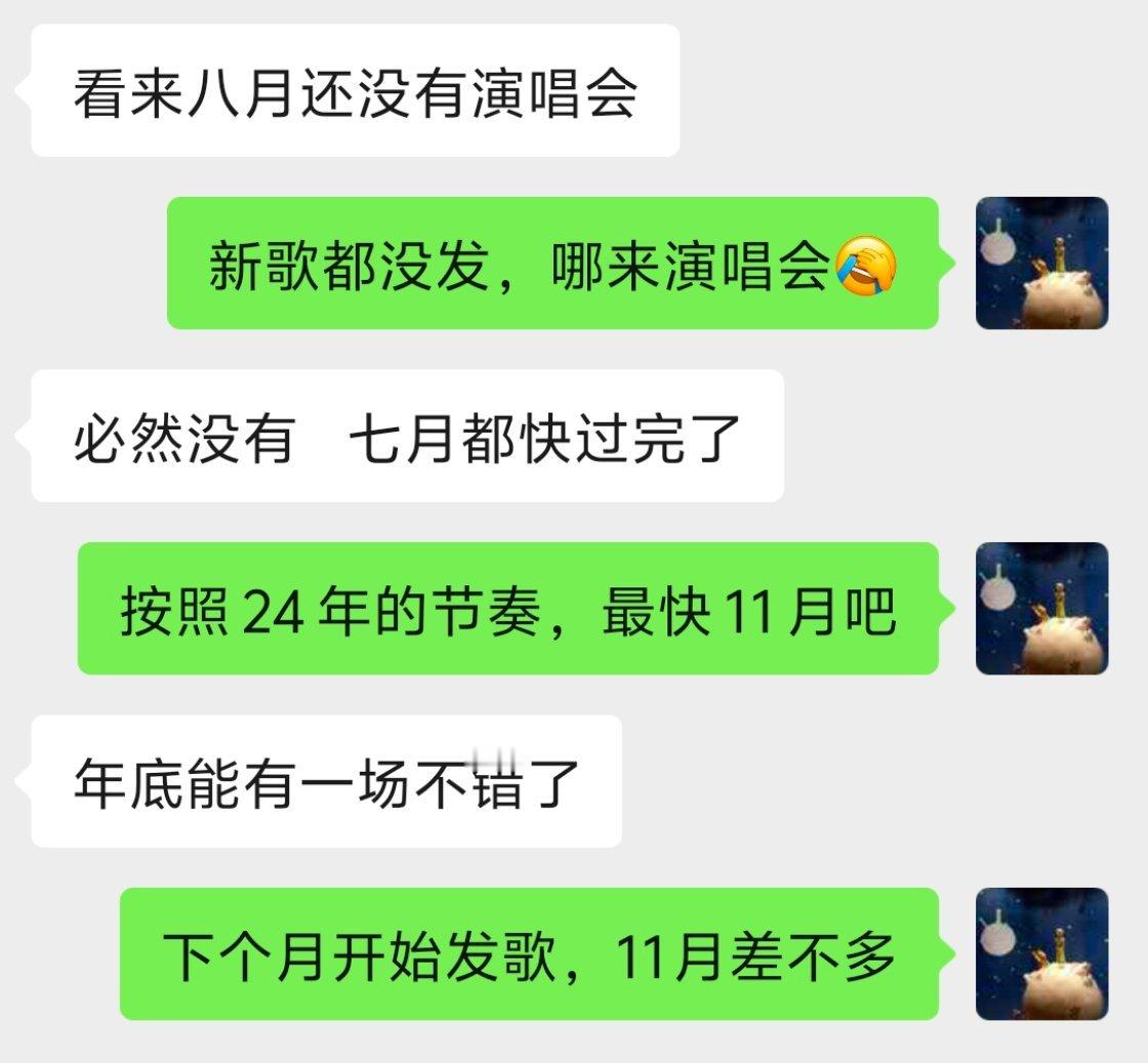 哈哈哈哈哈哈哈就说我是预言家！（我真不是内部人员） ​​​