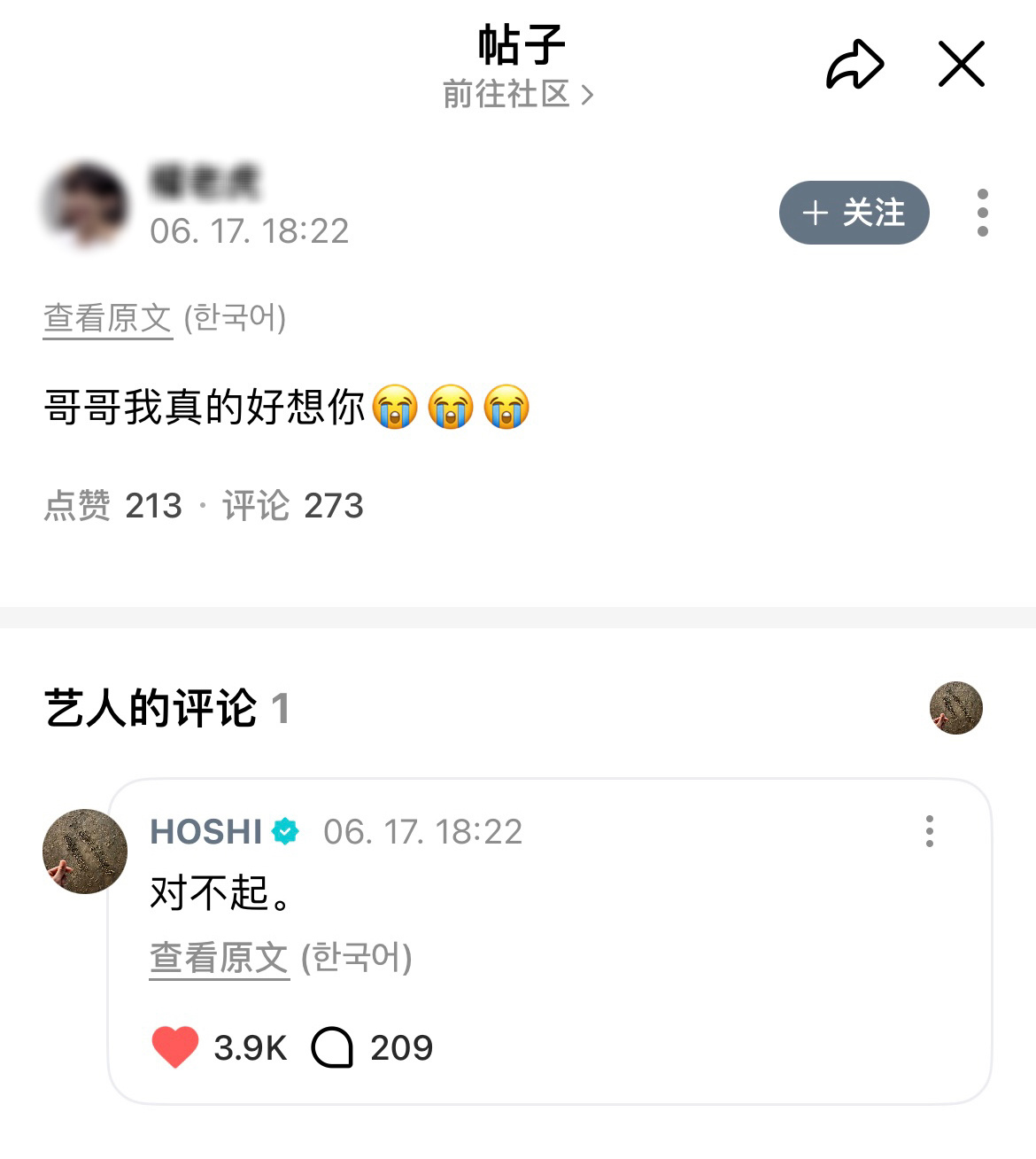 权顺荣的爱是常觉亏欠 