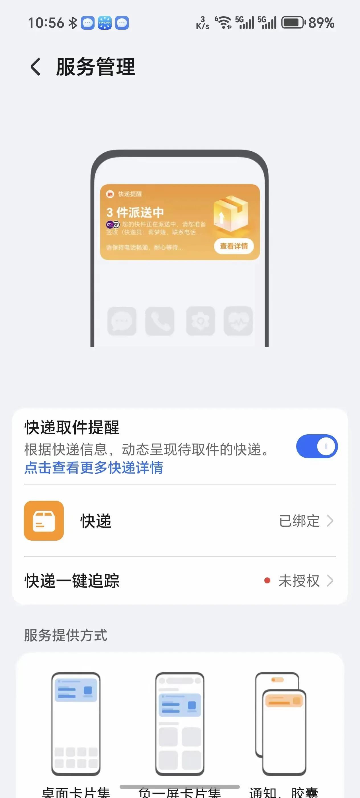我就想夸夸荣耀YOYO建议，在手机厂商里的助手它不单好用又贴心。

最近发现在快