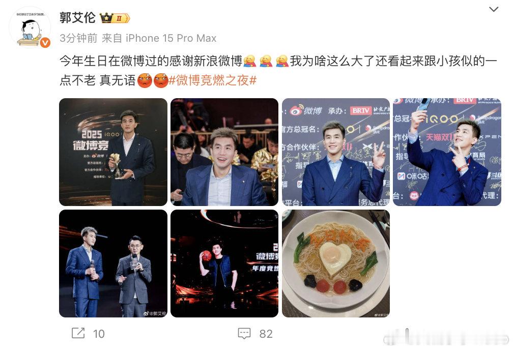 【】 11月14日， 32岁生日发博：“今年生日在微博过的感谢新浪微博，我为啥这