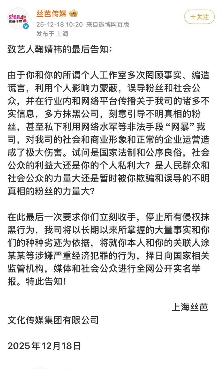 这个丝芭简直恐怖~ 