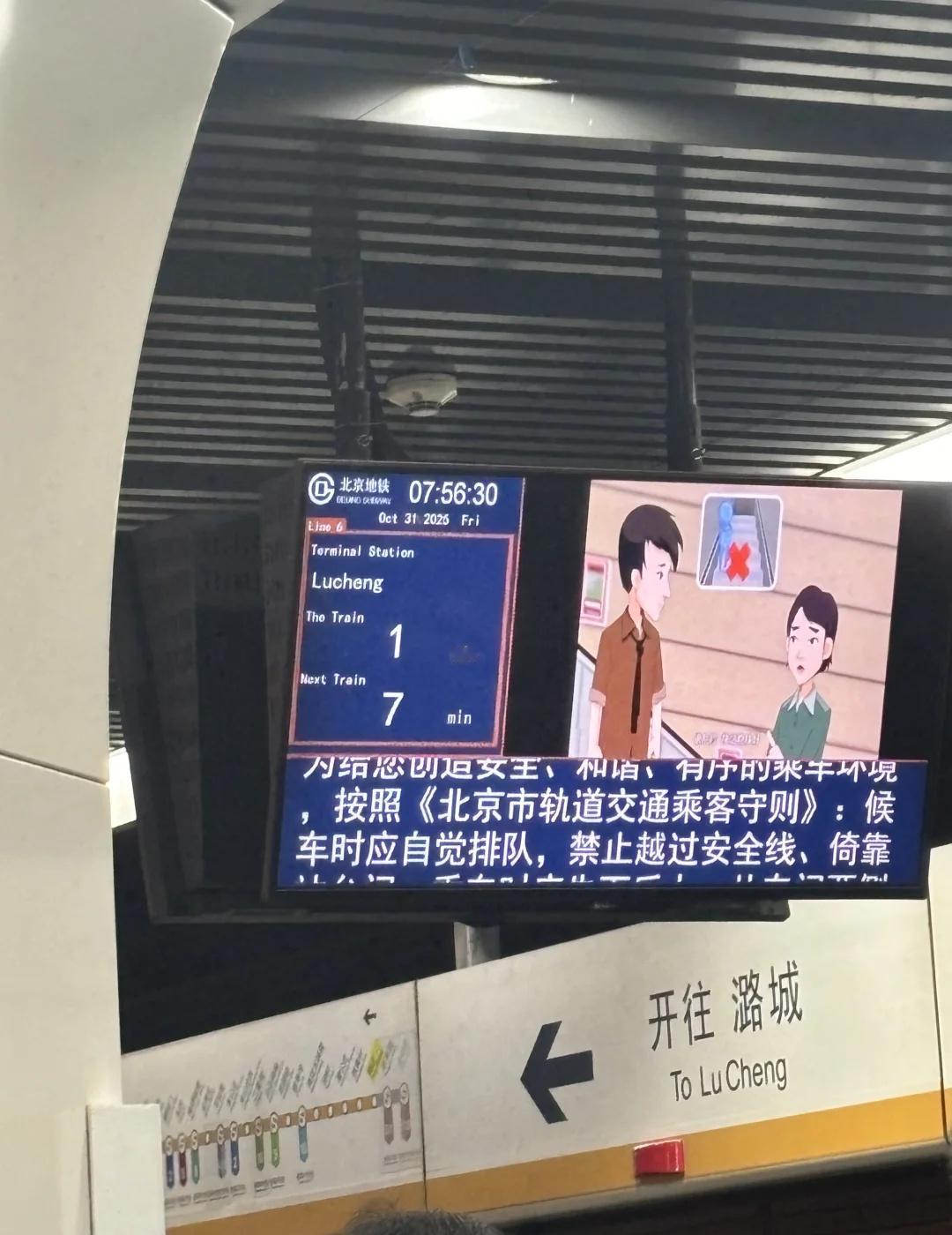 六号线早高峰咋成七分钟一趟了
今天六号线啥情况，挤不上去，还慢
拥挤的地铁高峰 