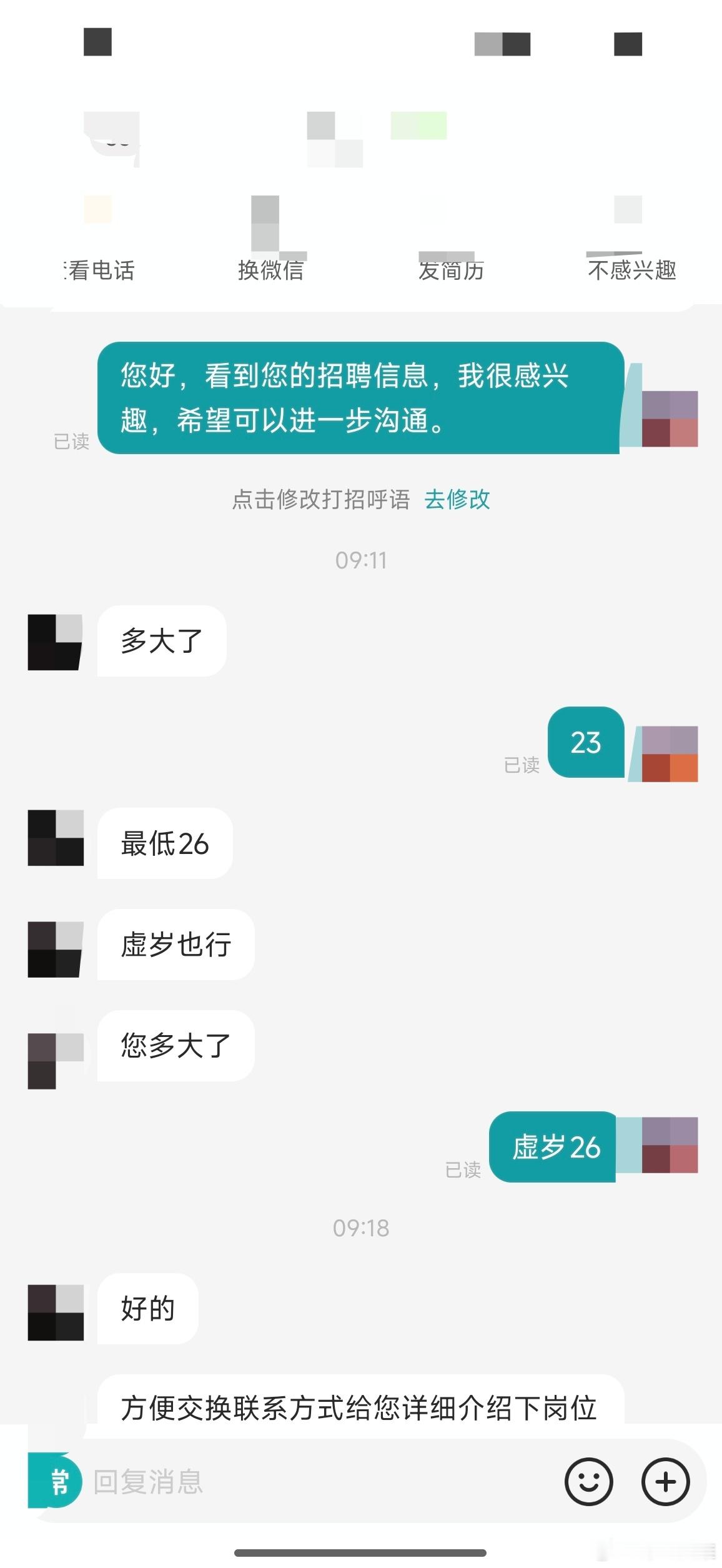 hr也是费尽心思了 