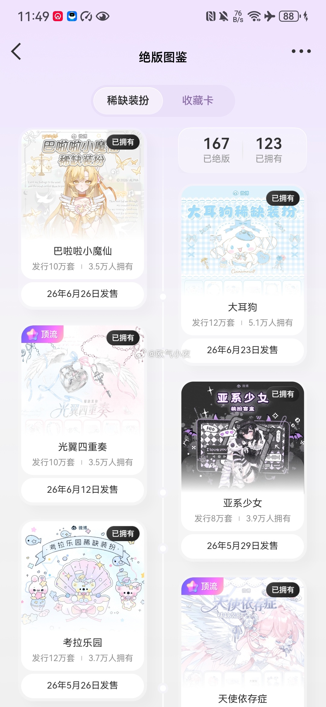 光翼还能发发力 黑色系个位数不会输 