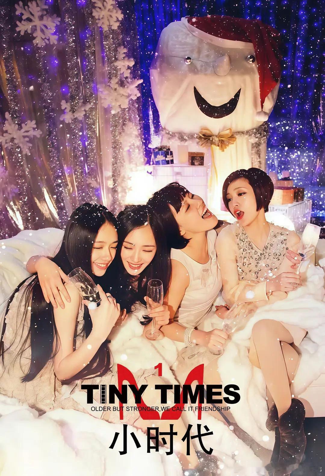 小时代入选21世纪最具影响力影片 恭喜《小时代》系列入围21世纪最具影响力的华语