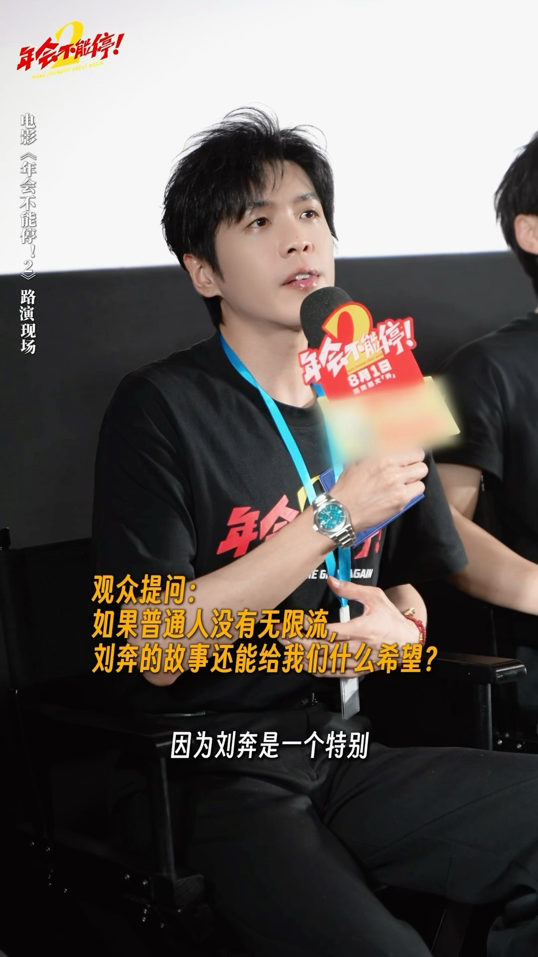 张若昀说每个人都能让职场变好一点张若昀回答没有超能力怎么办 吹爆张若昀的这段输出