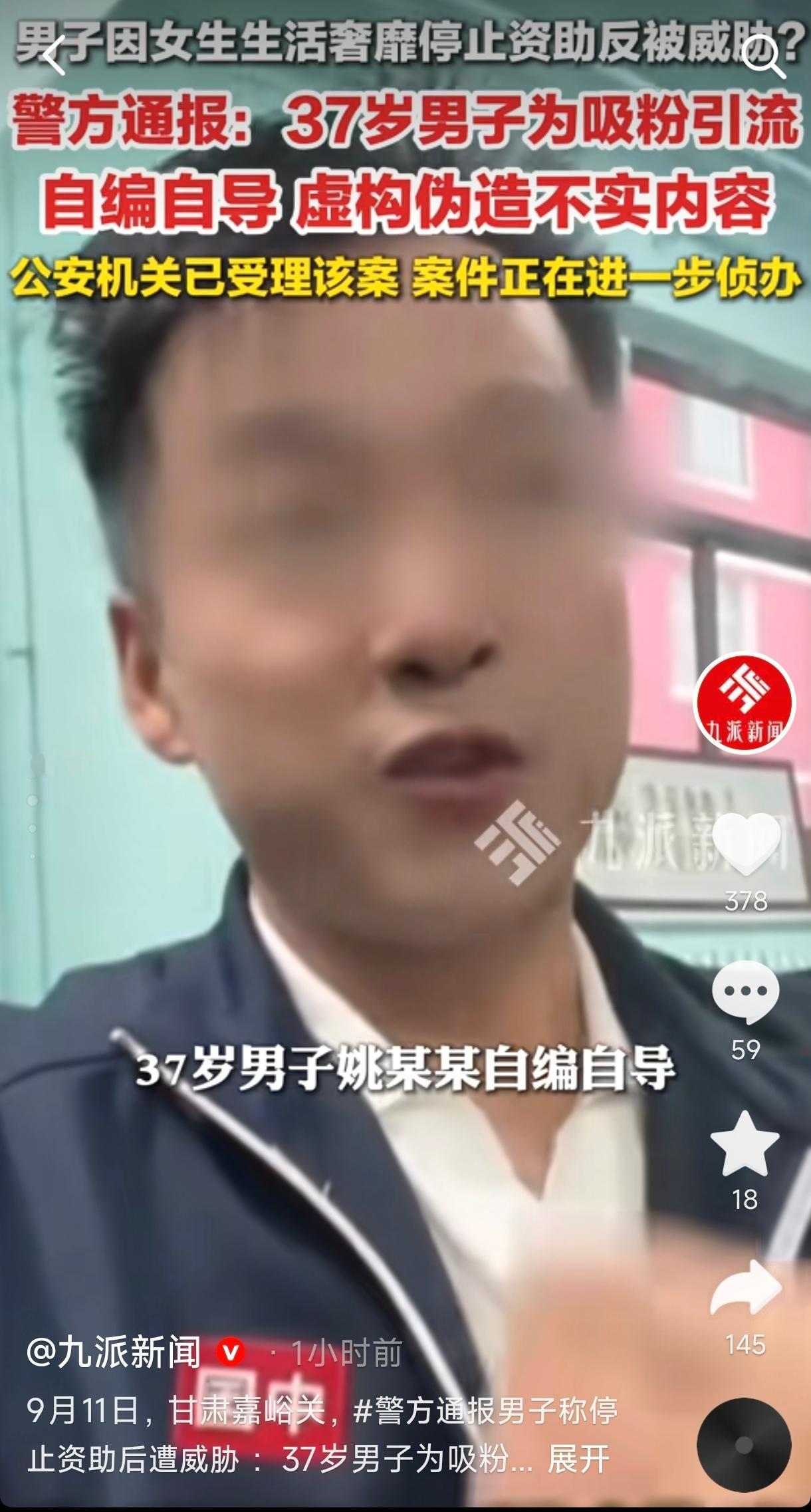 这个叫姚月茂自称前新东方名师的人影响太坏了，亏之前我还写了一篇文章同情他的遭遇，