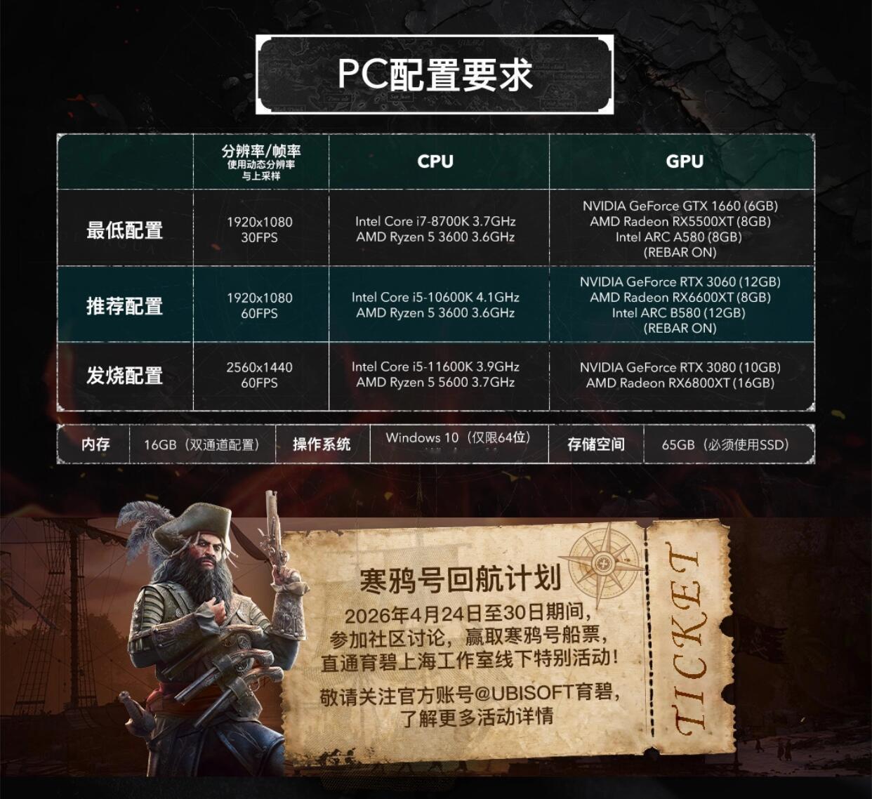 腾讯游戏腾讯游戏发布会2026刺客信条黑旗记忆重置7月上线老玩家狂喜！刺客信条黑