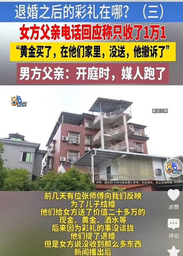 太过分了！安徽亳州 27 岁单身男子，倾心 26 岁二婚带娃女子，倾尽全家财力订