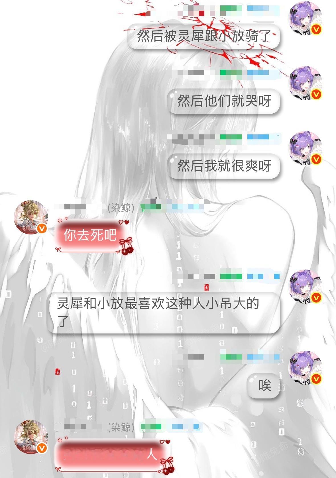 然后我现在就是很生气呀，很想把这个燃尽给绑起来逼他说灵犀跟小放是妈妈
