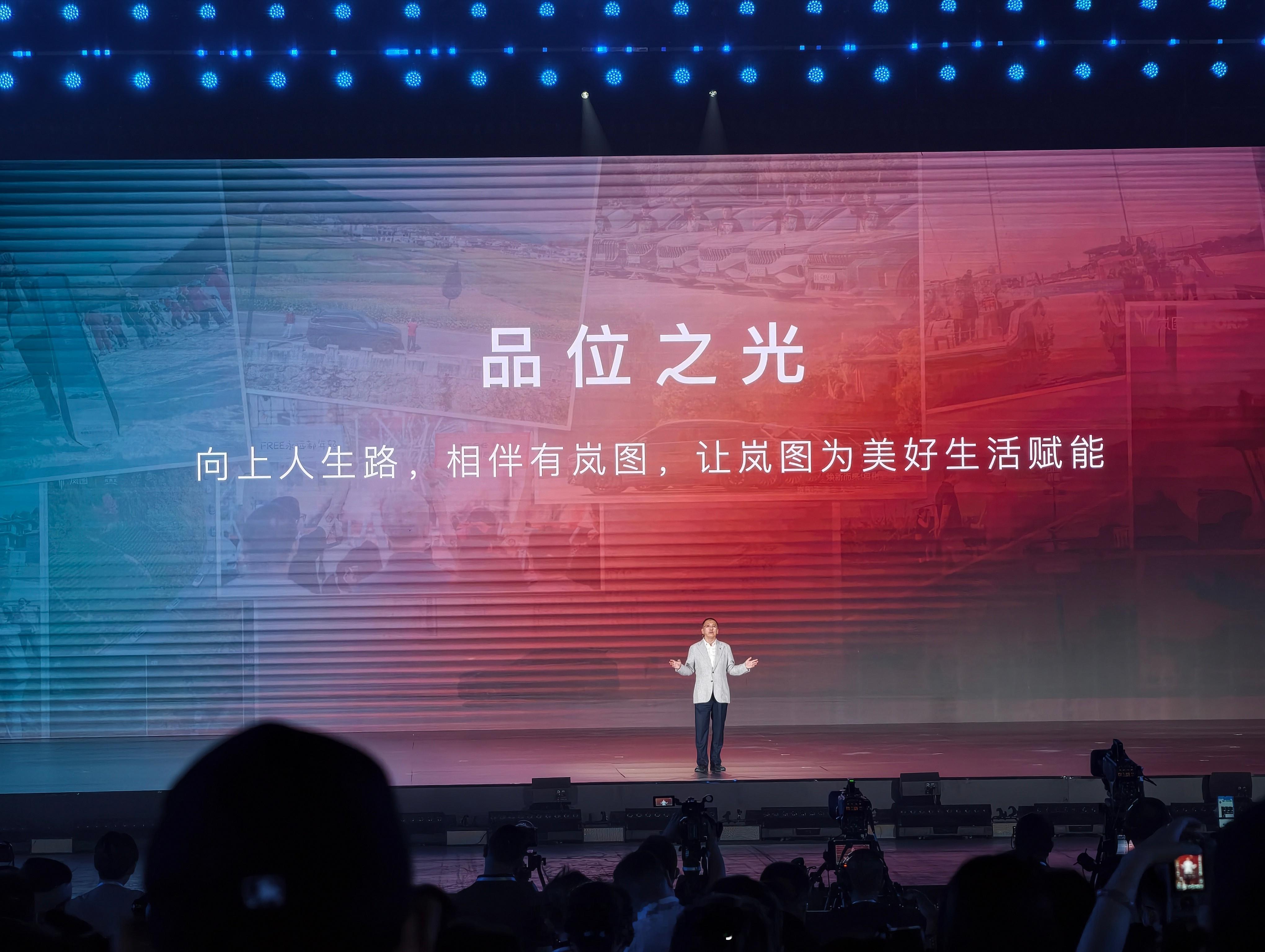 2026岚图用户之夜追光者就是光本身。岚图车主爱追光，作为岚图泰山X8车主，非常