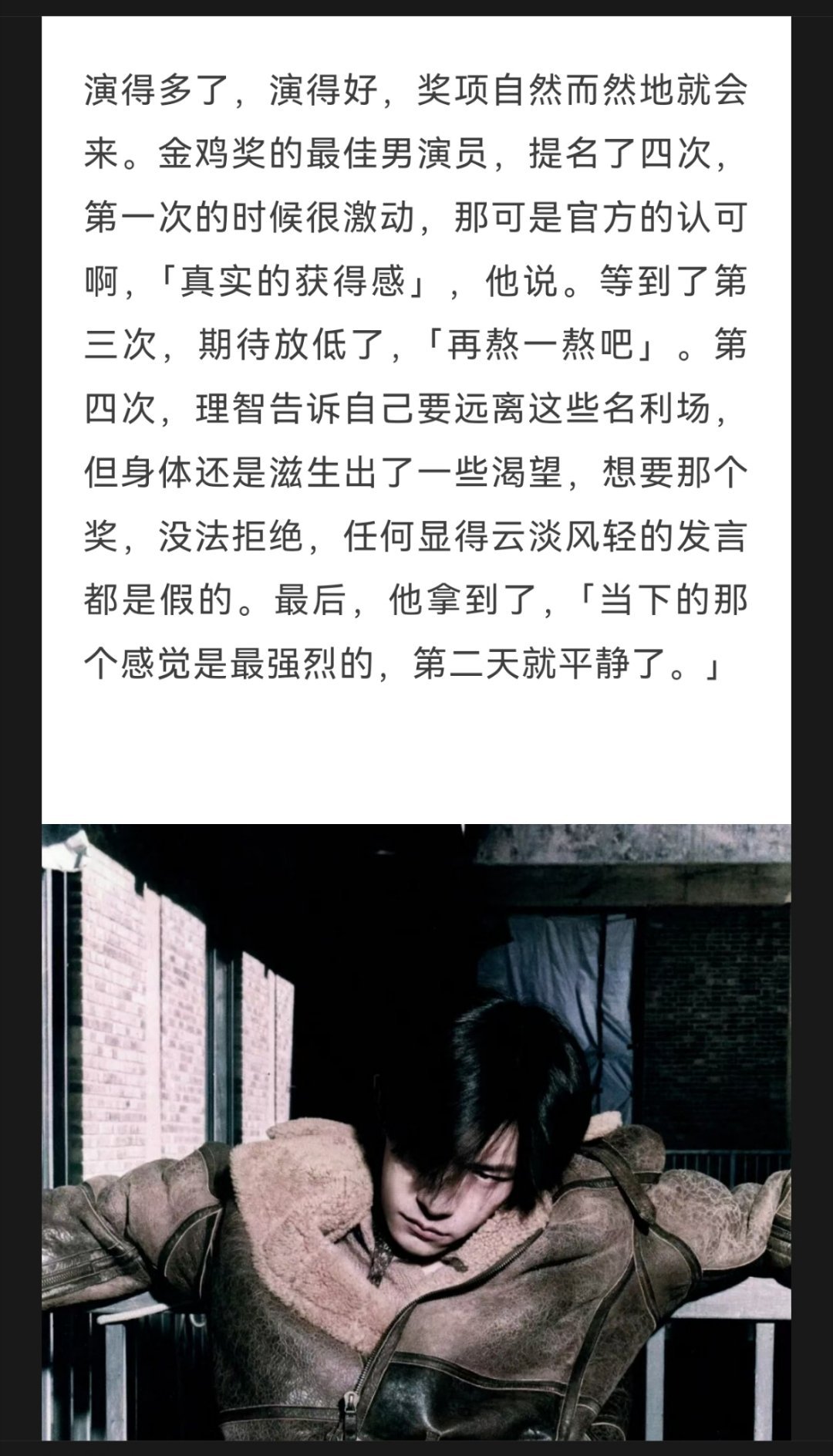 四年 从激动到放低期待，再到想远离，拿到。“第二天就平静了。”好bking